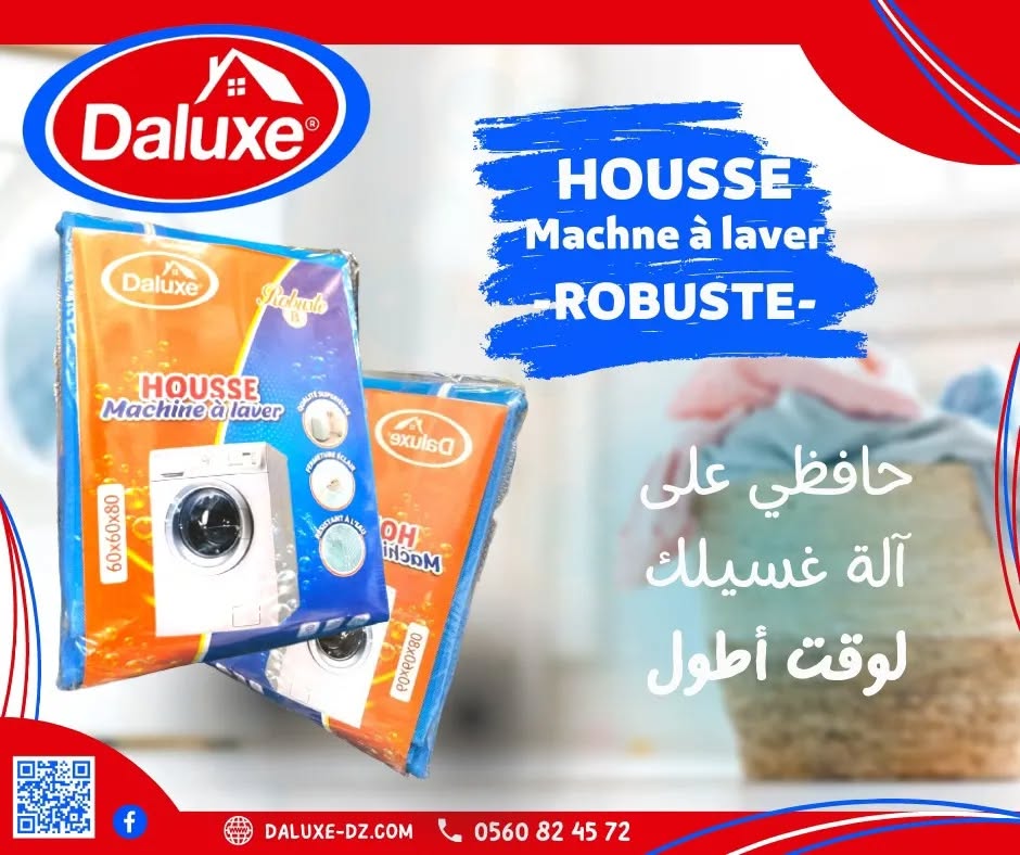 غطاء غسالة الملابس