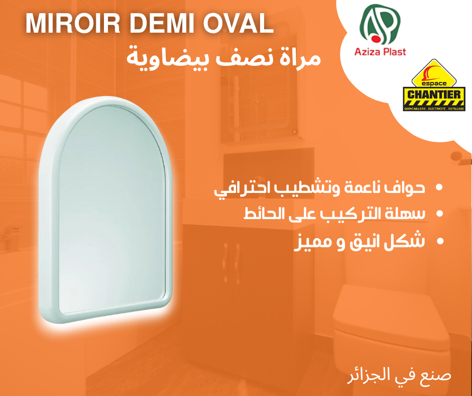 Half Oval wall Mirror