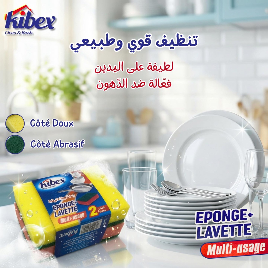 Lavette Eponge KIBEX /(2pcs)